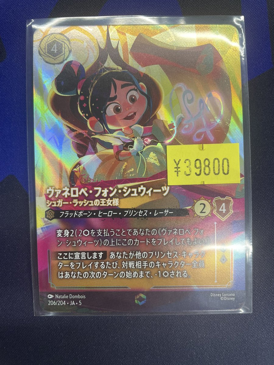 📢 入荷しました！🆕 ＼ #ロルカナ 大人気のエンチャンテッド