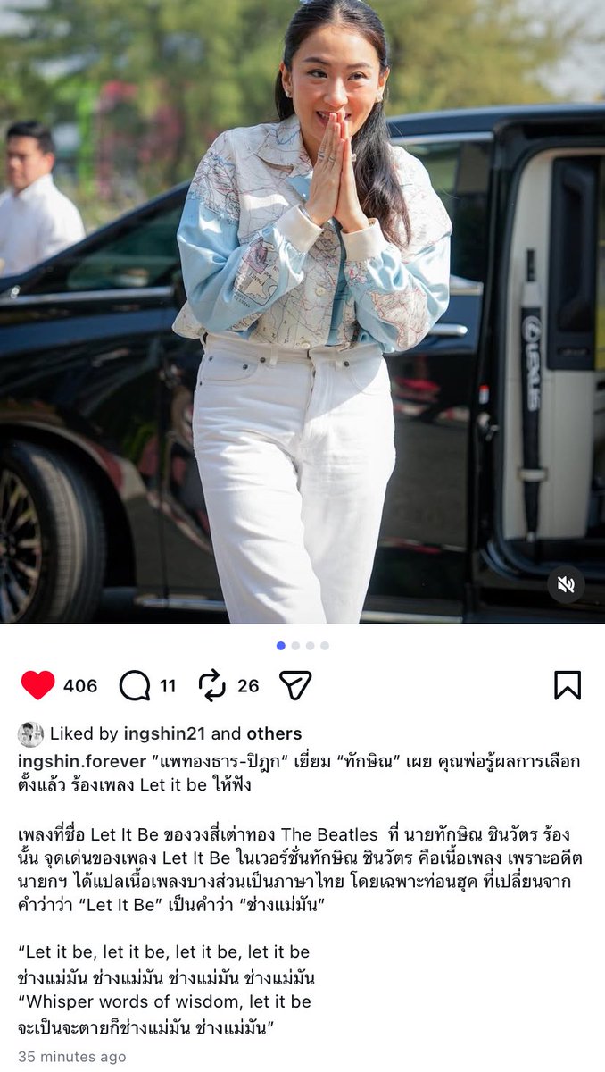 แล้วพี่อิ้งกดไลก์แคปชั่นช่างแม่มัน กุตราย 55555555555555555