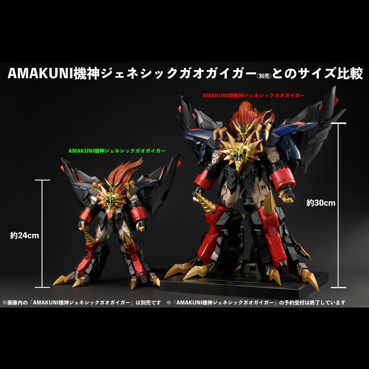 SENTINELcoltd's tweet image. 【新商品情報更新】
AMAKUNI超機神 ジェネシックガオガイガー
受注期間：2026年4月30日（木）まで
sen-ti-nel.co.jp/items/amakuni-…