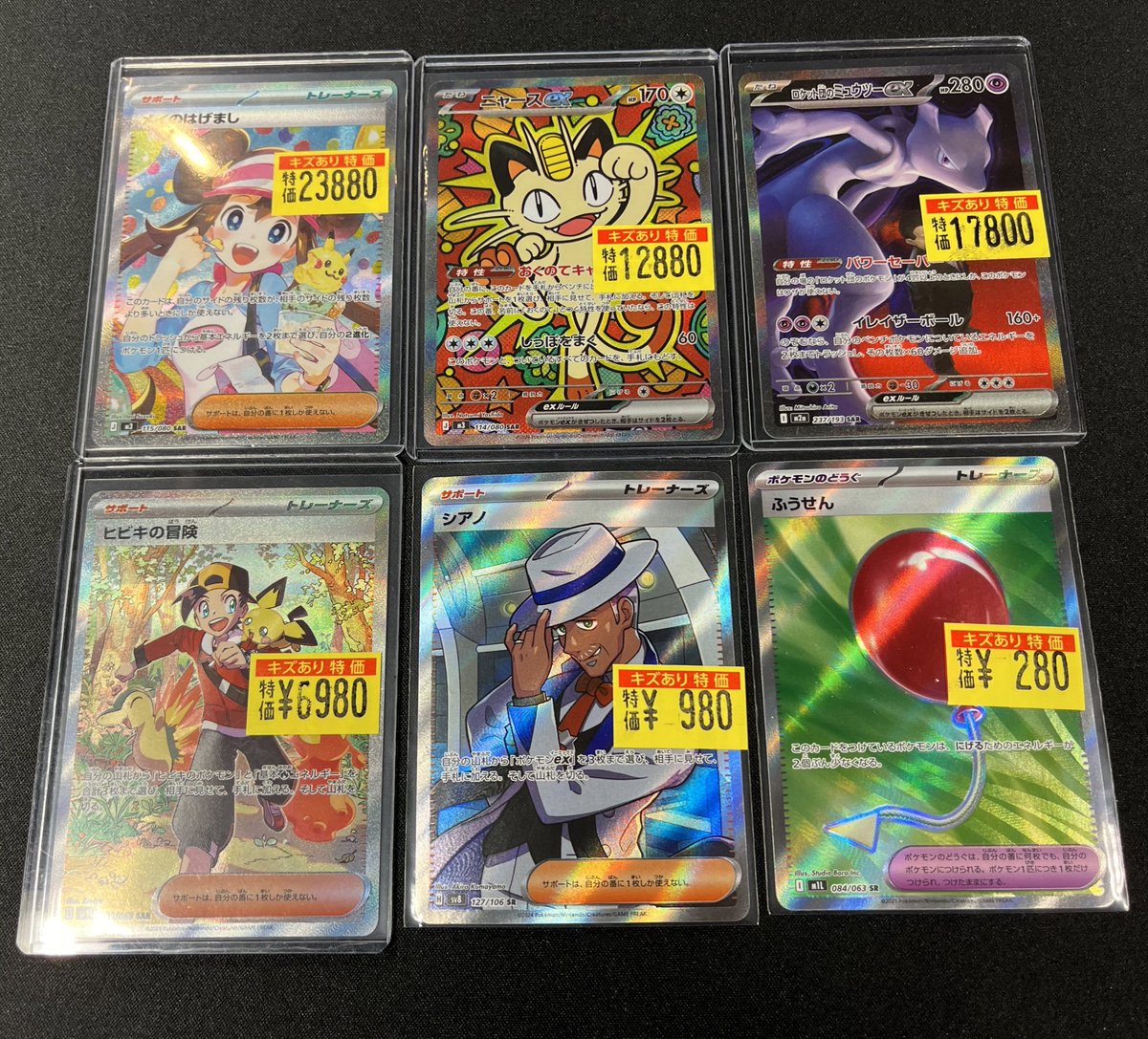 販売情報】 #ポケモンカード 環境で活躍するカードのキズ特価補充しま