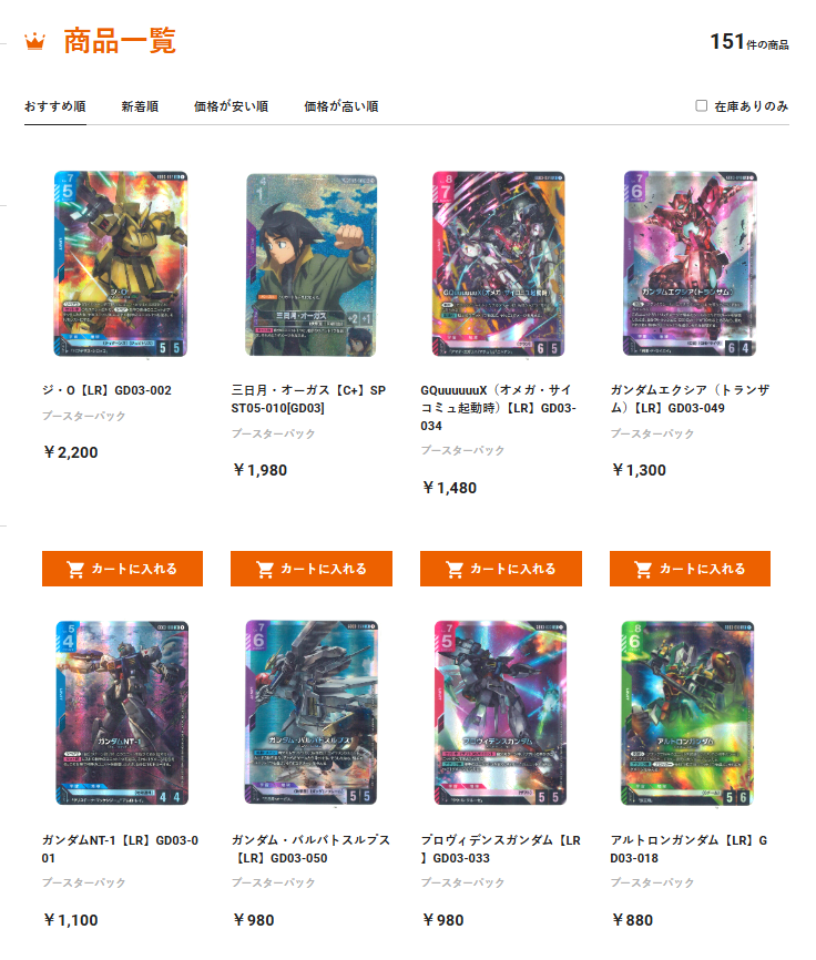 💣ガンダム販売情報💣 ガンダムカードゲーム最新弾「Steel Requiem