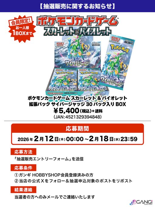 ポケモンカード抽選予約速報 (@pokecayoyaku) / Posts / X