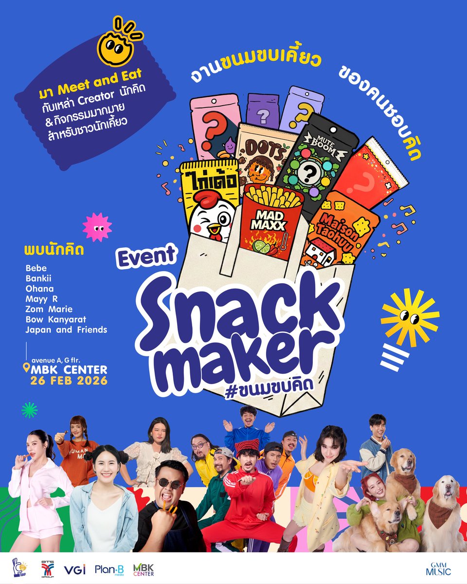 onehdthailand's tweet image. 26 ก.พ. นี้ Snack Lover เตรียมตัวให้พร้อม! 📷📷
แล้วเจอกันได้ที่งาน #SnackMaker งานขนมขบเคี้ยวของคนชอบคิด!" งานที่ทุกคนจะได้มาทั้ง Meet &amp;amp; Eat กับเหล่า Creator นักคิดขนมชื่อดัง ไม่ว่าจะเป็น...
#Ohana 
#JapanandFriends
และเหล่านักคิดท่านอื่นอีกมากมาย!