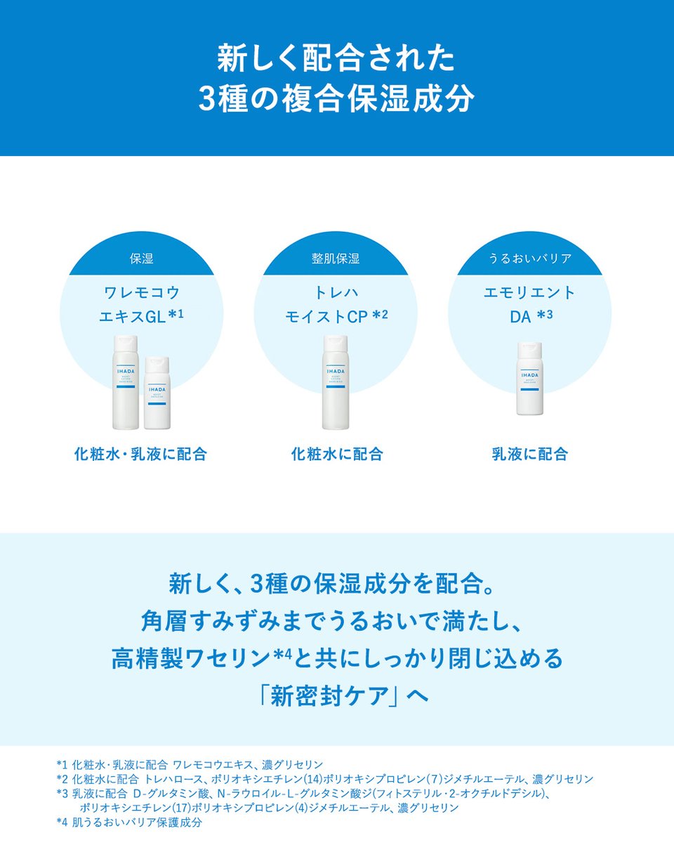 イハダ【公式】 tweet media