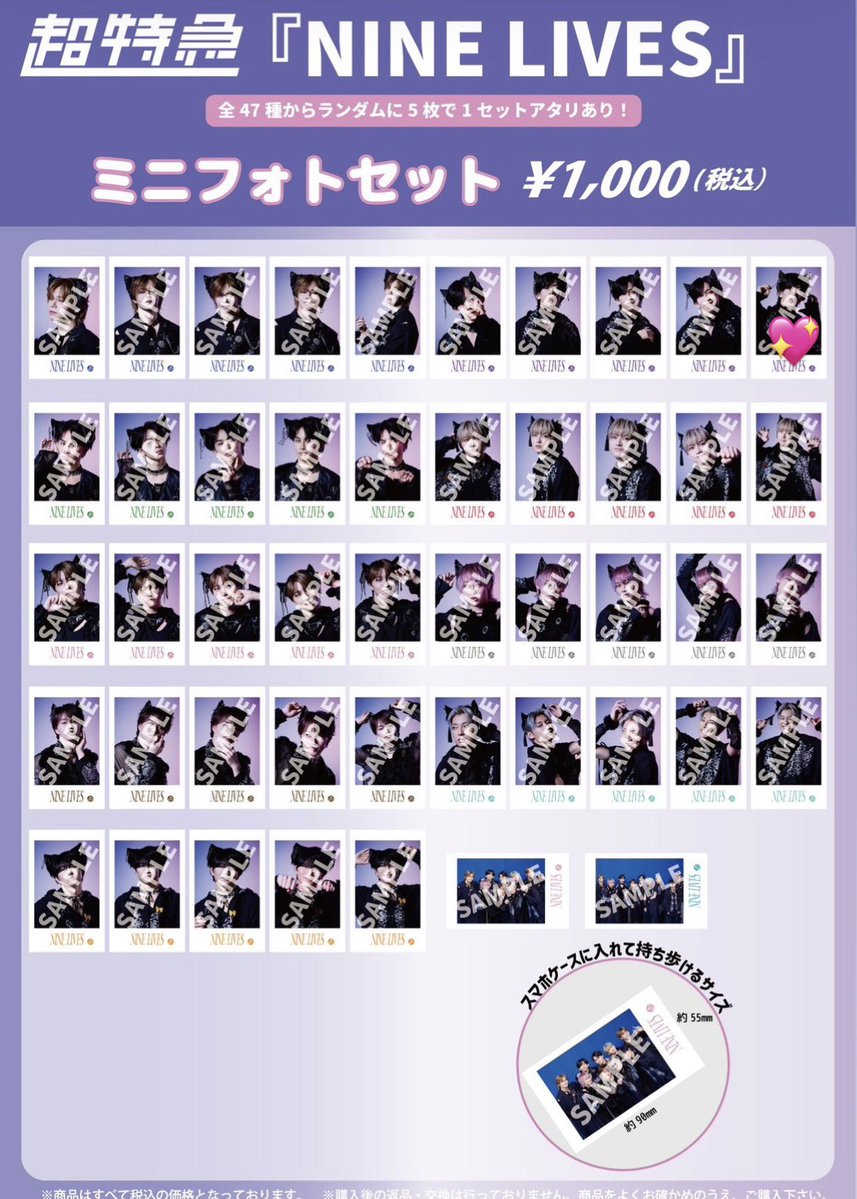 超特急 REAL？ 生写真 ミニフォト 交換 ［譲］画像1〜2枚目 ［求］画像