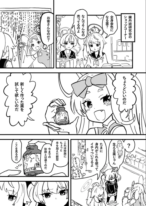 (1/3) 2ページ目からは非表示設定です 