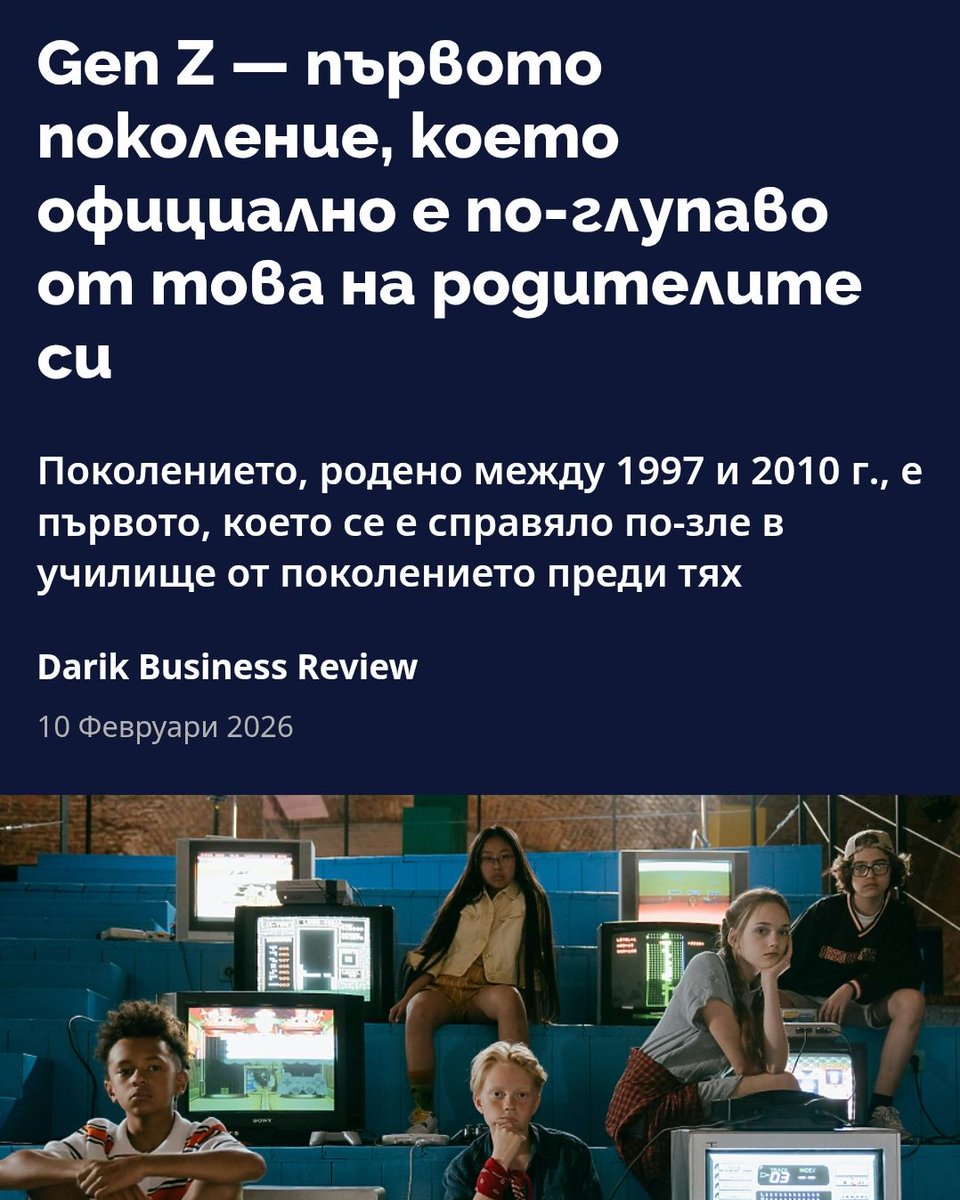 Имаме вече научни доказателства.
