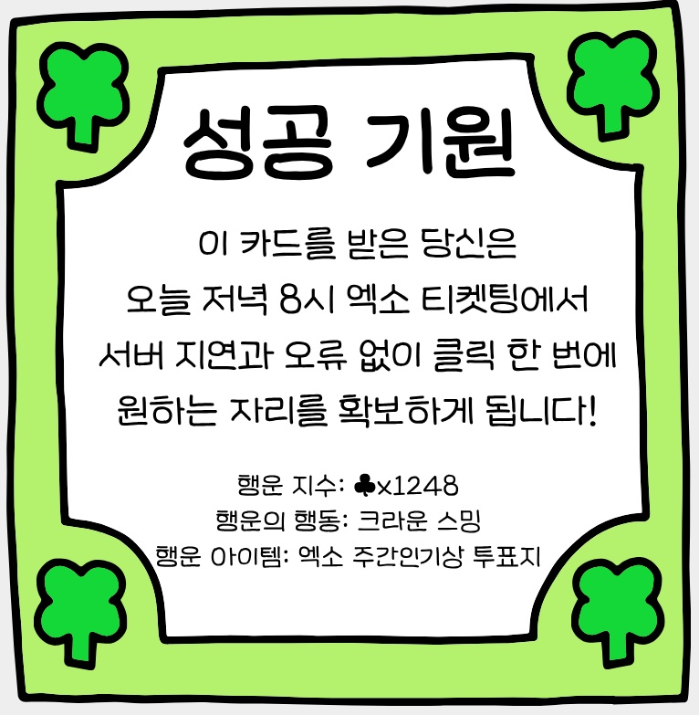 EXO RE:BIRTH tweet media