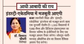 #RajasthanBudget2026 <a href="/BhajanlalBjp/">Bhajanlal Sharma</a> <a href="/KumariDiya/">Diya Kumari</a> <a href="/DrPremBairwa/">Dr Prem Chand Bairwa</a> <a href="/BagadeHaribhau/">Haribhau Bagade</a>