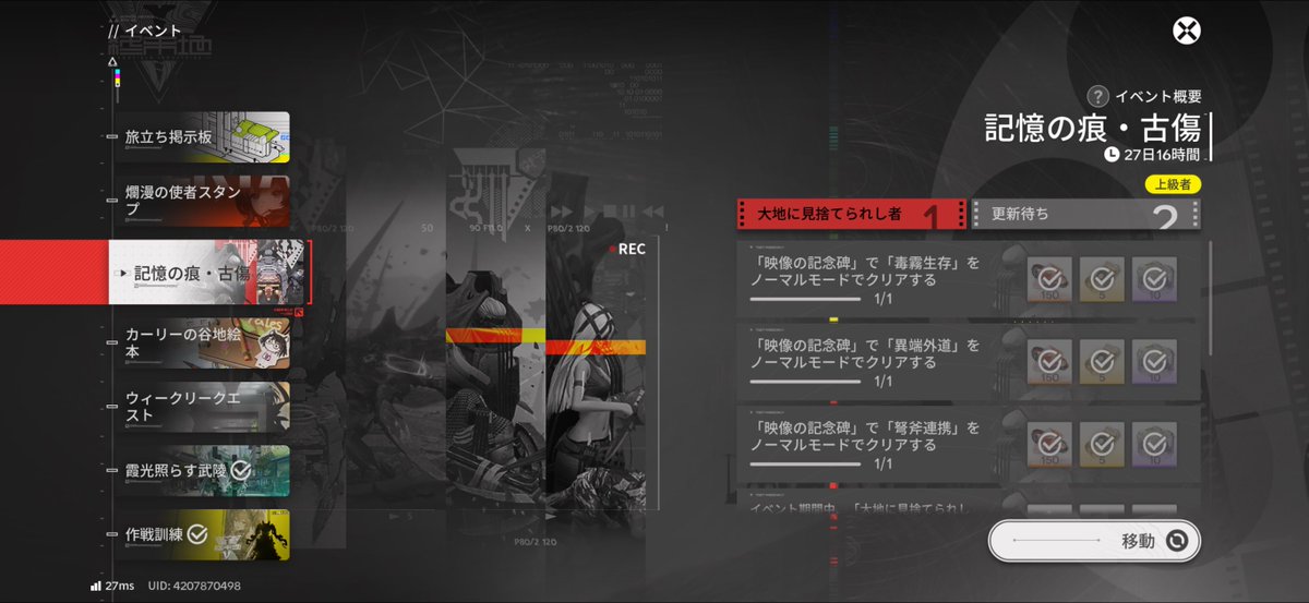 shikinonagi's tweet photo. この構成ならエンバーとアルデリア
回復安定します、

ハードもあぶなげなく。

 #エンドフィールド  #映像の記念碑 https://t.co/I3n58oBv8u