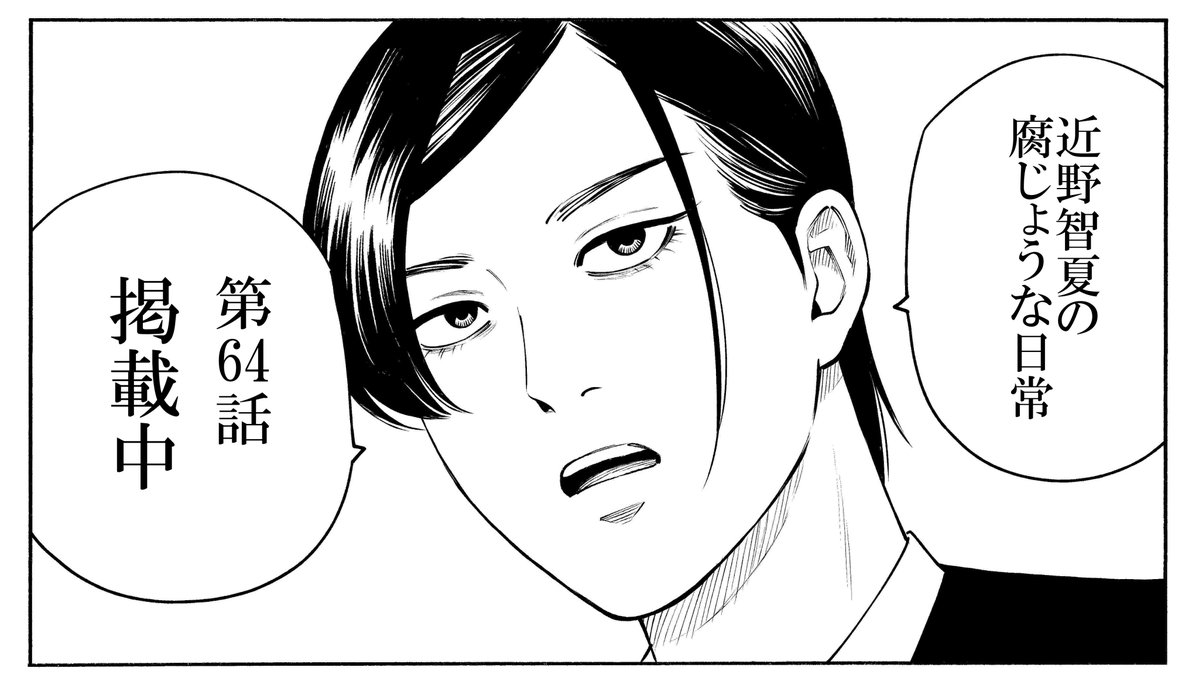 伊藤翔太 (@shota_itooooo) / Posts / X