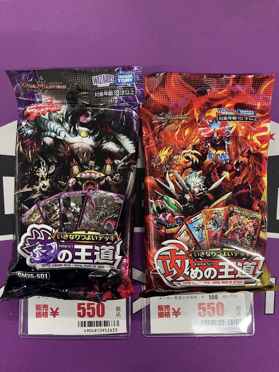 🚨JTC八王子入荷情報🚨 再入荷しました！！ #デュエルマスターズ