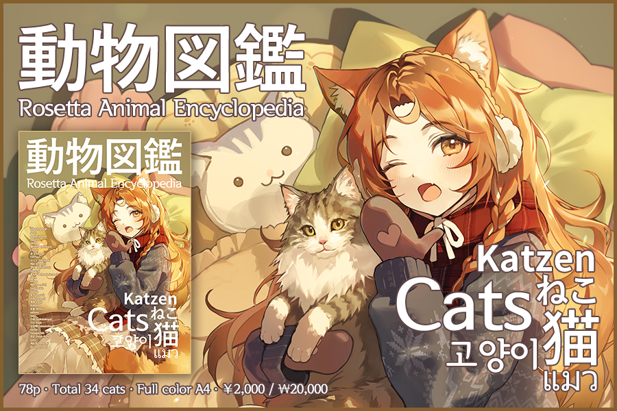 Sinosabi Artwork // 시노사비 아트워크 tweet media