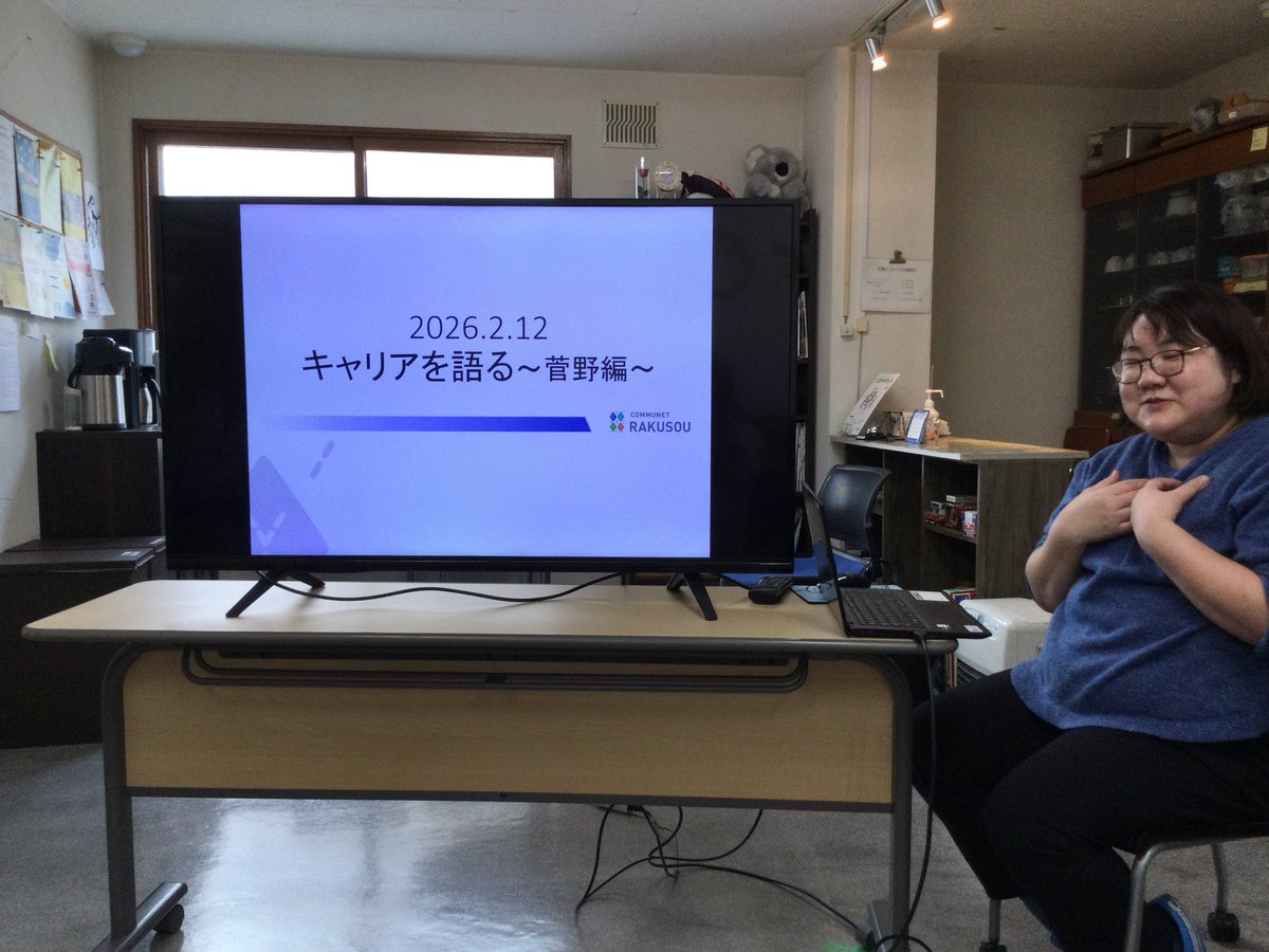 就労移行支援事業所 コンポステラ tweet media