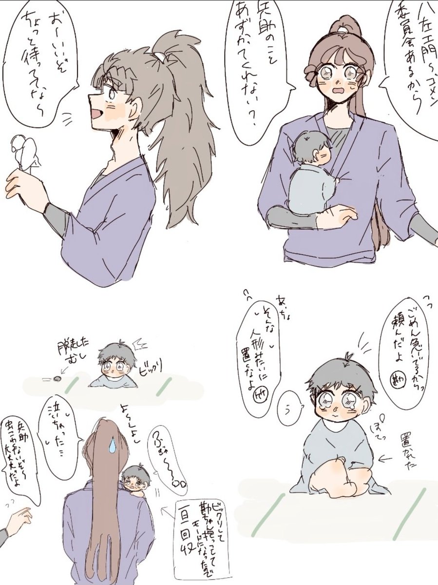 むしがこわいべび📛