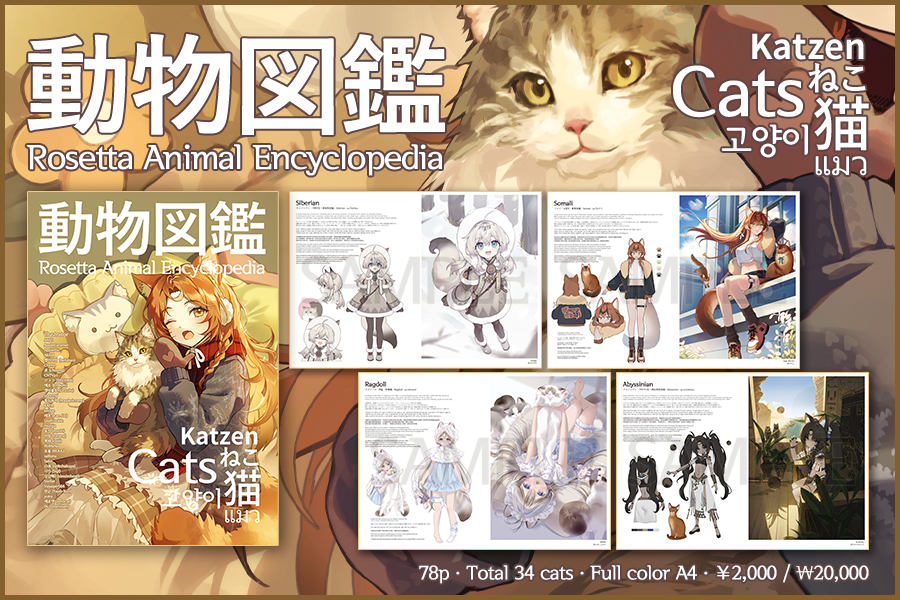 Sinosabi Artwork // 시노사비 아트워크 tweet media