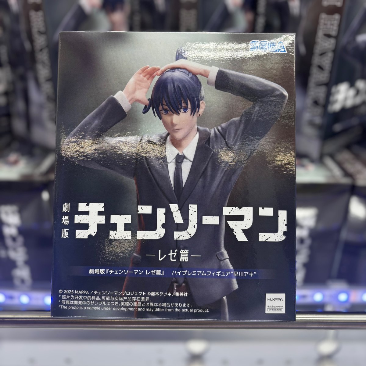 劇場版『チェンソーマン レゼ篇』 ハイプレミアムフィギュア“早川アキ 