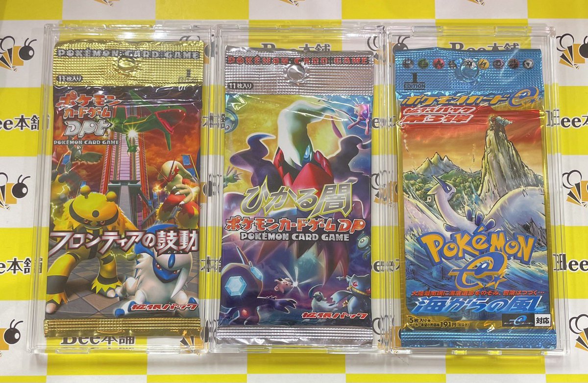 💎【#ポケカ 商品情報】💎 拡張パック『フロンティアの鼓動』未開封