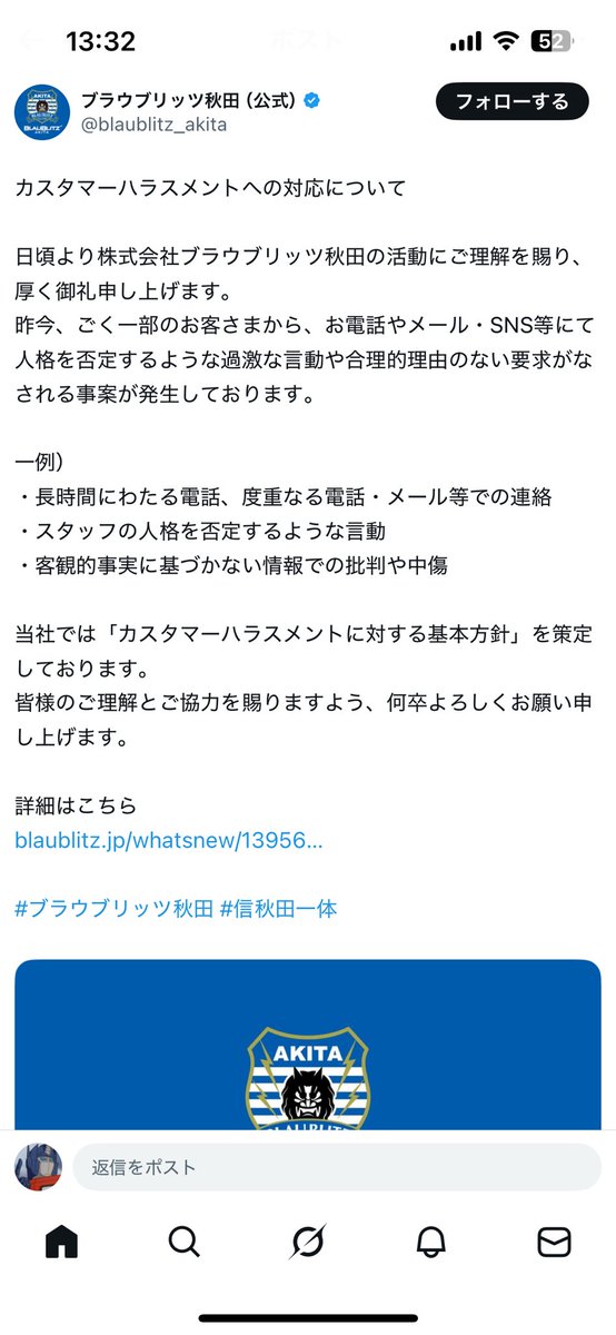 クラブがこういうステートメントを出すって事は「これで止まんなきゃ訴訟だから」というメッセージでもおかしくないんでせいぜい頑張れ清田スポーツちゃんねるの糸井キヨシ(誤情報で煽動された連中が簡単に止まるとも思えないんで、もう遅いかもしれんな。おどれがそうなるように仕向けた訳だが