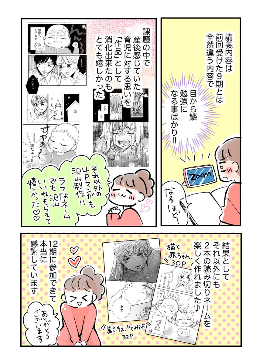 (2/2) 