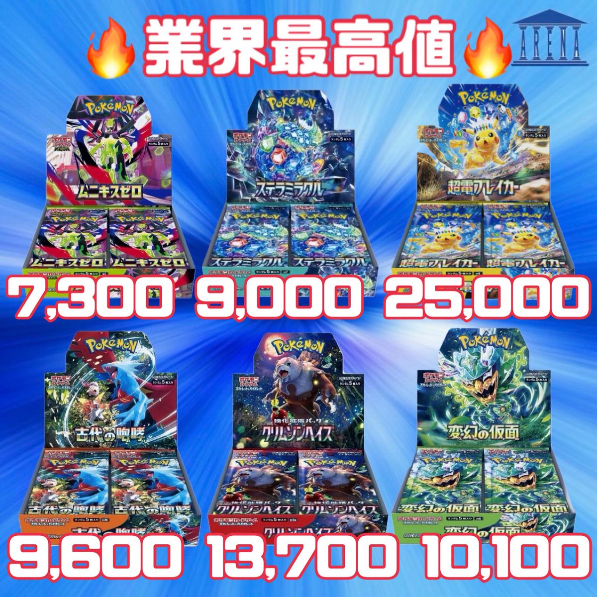 🚨2/12(木)🚨 ===ポケモンカード(シュリンク付き)=== 🎯ムニキスゼロ