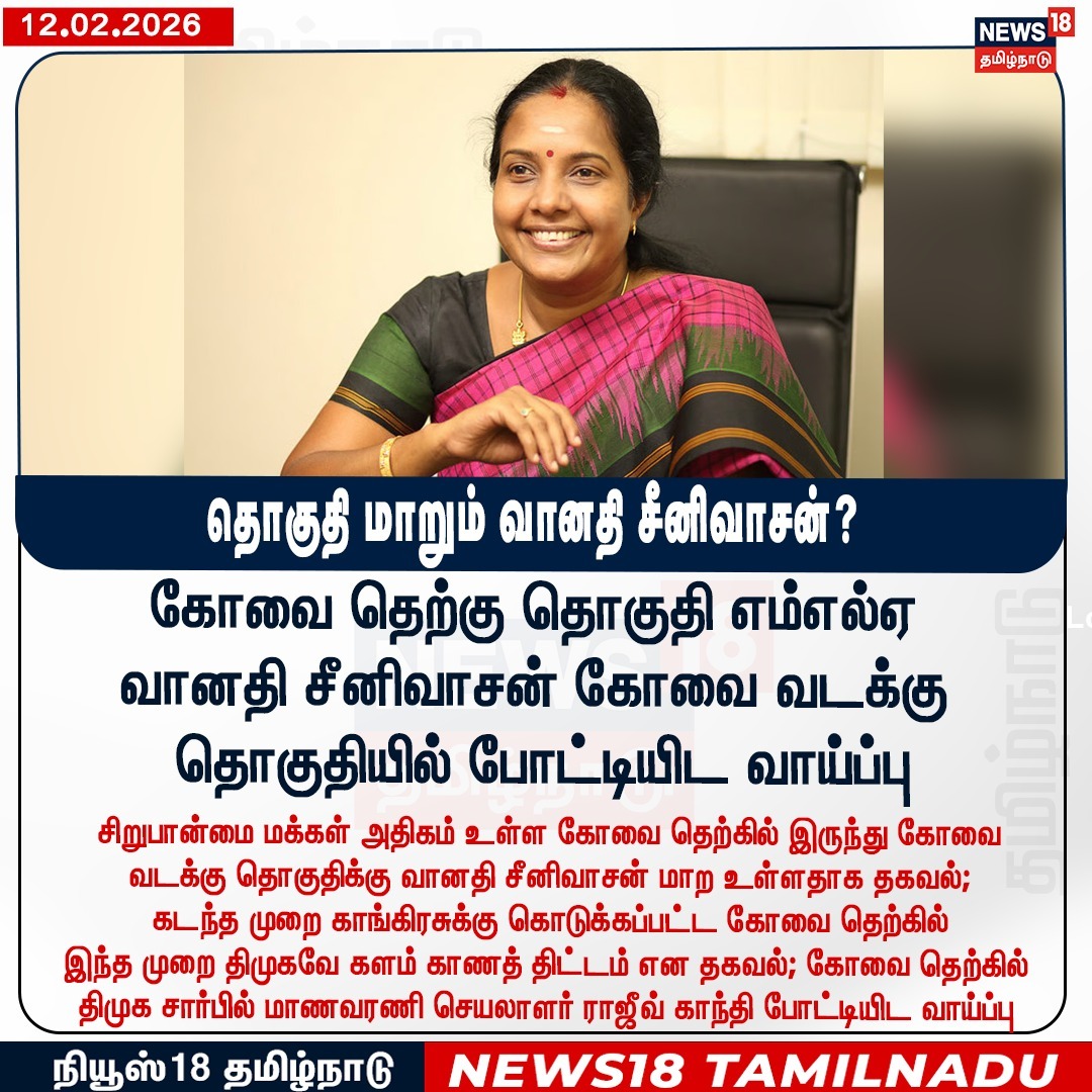 S.Gurusamy tweet media