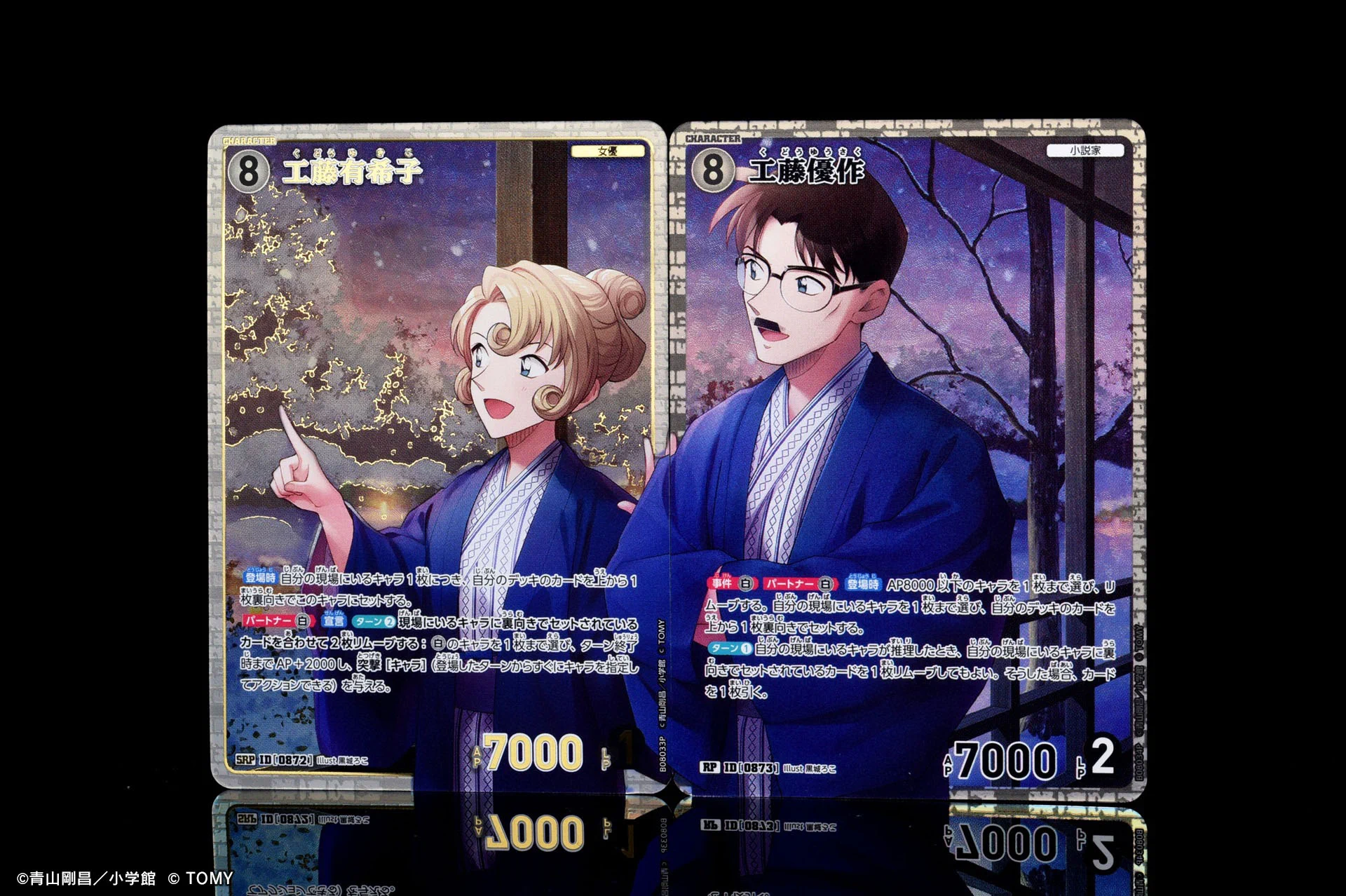 公式】名探偵コナンカードゲーム on X: 