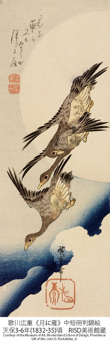 明日2月14日(土) 14:00〜です！ #千葉市美術館 にて #浮世絵 版画の