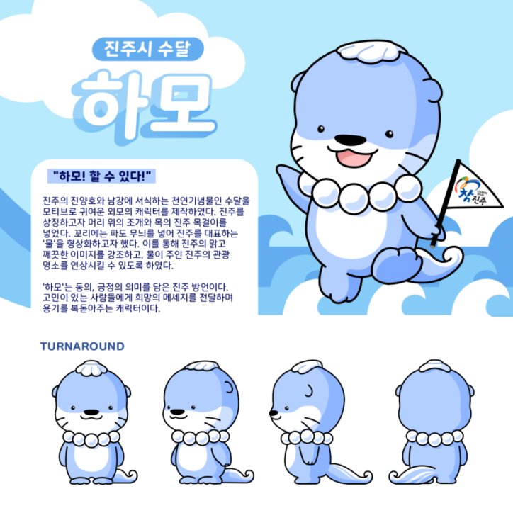 아니 안그래도 팀 이름이 다이노스인데 거기에 수달 모티프 캐릭터랑 손잡았다고요?????? 제발 디노 시구 제발