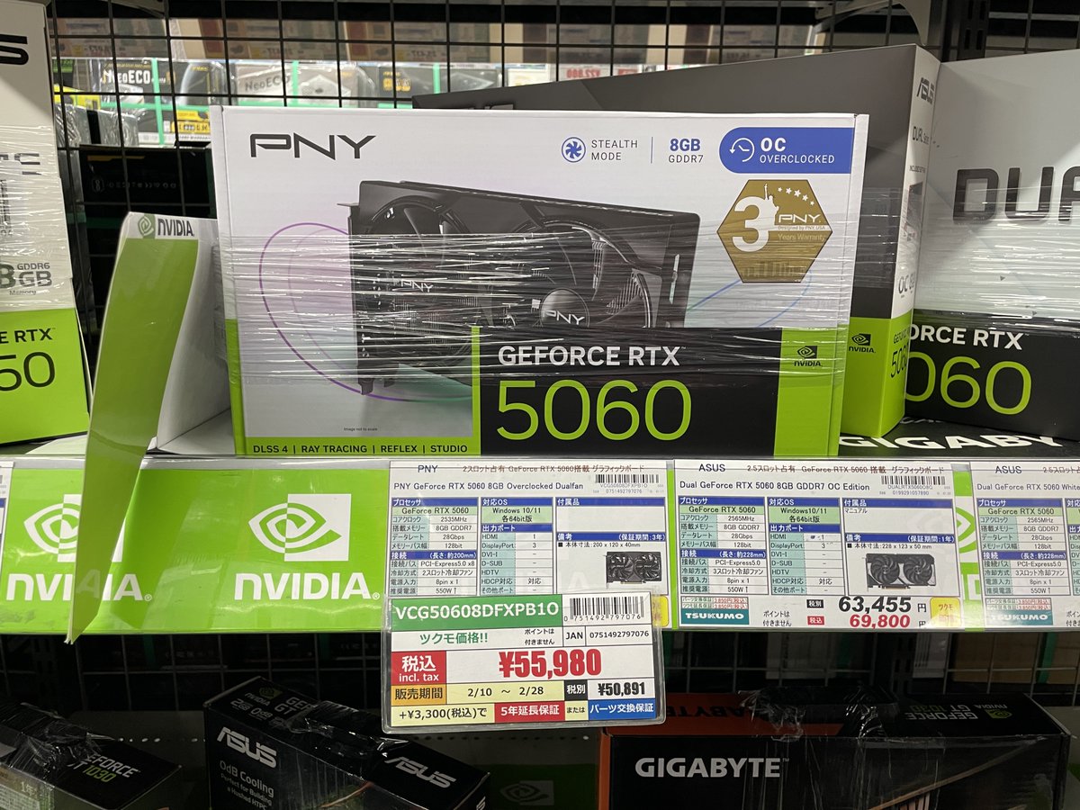 5F】オススメVGA PNY 『GeForce RTX 5060 8GB Overclocked Dualfan