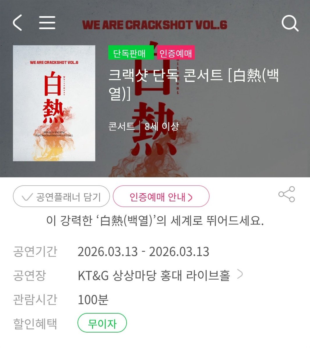 duitbook_doong's tweet photo. 이번 단공 인증예매인거 방금 알았어.... https://t.co/wGPUZ1XSLK