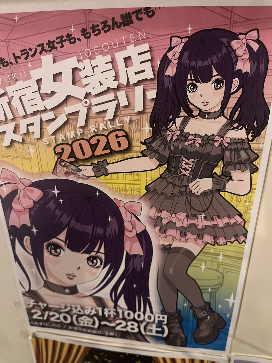 2月12日　木曜日　CoCoは

19:00から3:00までの営業になります

少しずつ暖かくなりそうですね明日バレンタインデー💘チョコレートを用意してます
暖かい店で楽しくお話ししながら飲みましょう

12日木　せり　ミク
13日金　クミ　ゆりうす　ミク
14日土　ことり　ゆりうす　せり　ミク