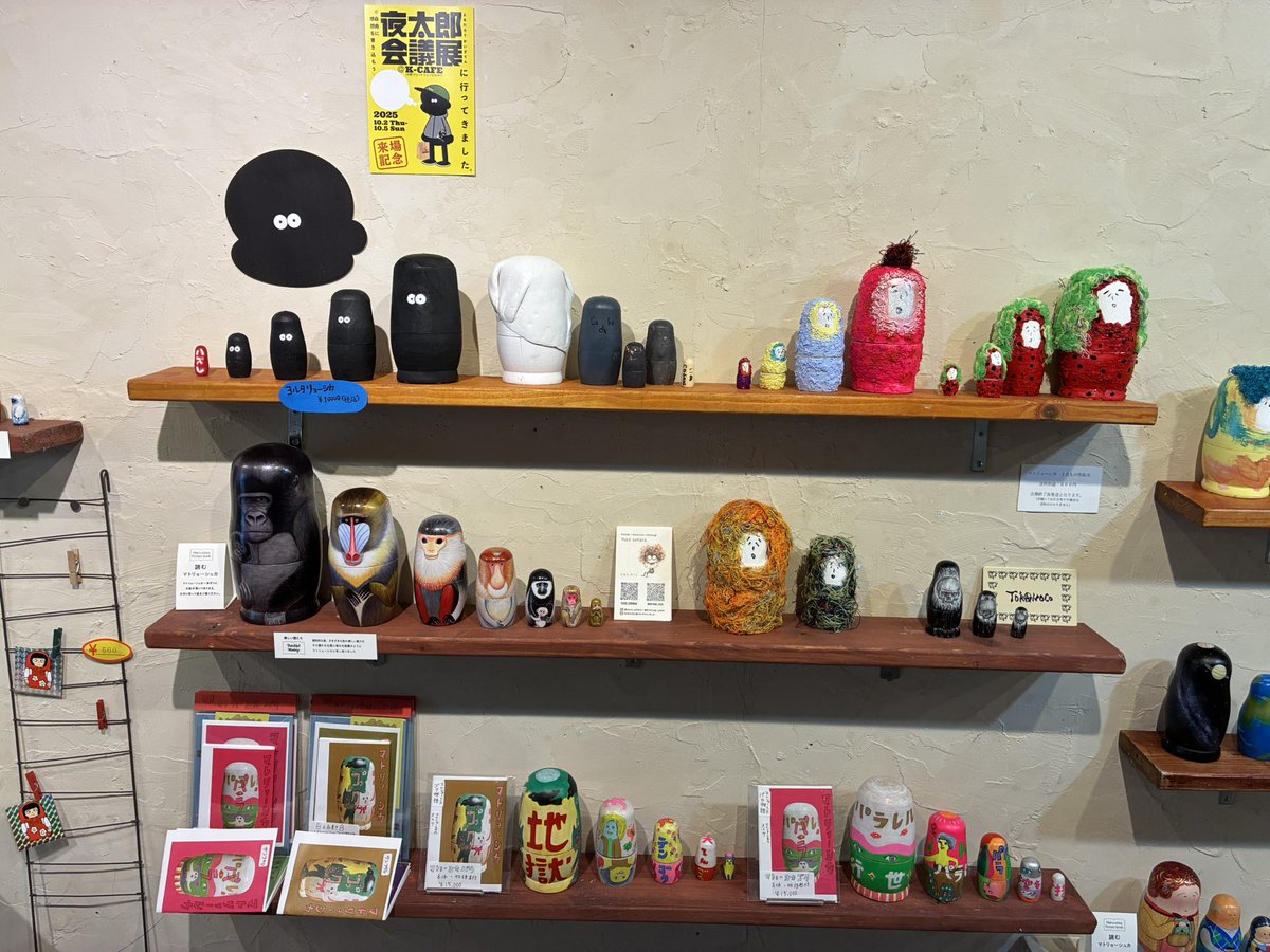 高田馬場で開催の #真冬のマトリョーシュカ展2026 (<a href="/rocketiida/">ROCKETIIDA　タイラミホコ</a> )訪問

開展直後、私ともうお一人がけいぞさん(<a href="/chndh042/">けいぞ</a> )のシールを購入してました🫡

赤と黄、中のシールが違うことを確認して迷いながら黄を購入(赤:転倒、黄:正座)

他の作家さんの立体造型も素晴らしかっのですがお金が、ね😇
