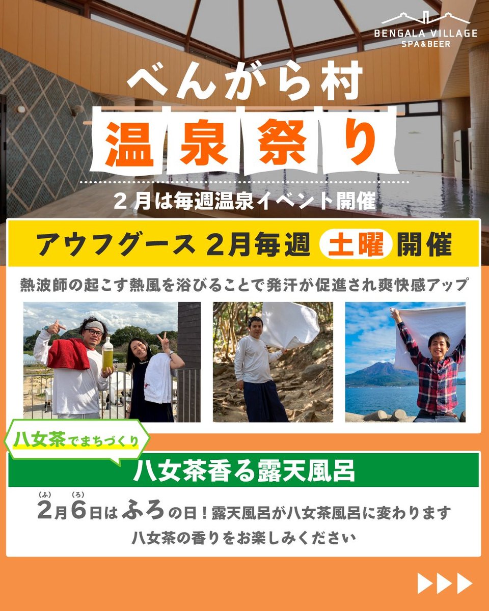 SumireSea21's tweet photo. 今週14日(土)ぶち旦＆まあやは、べんがら村温泉様でアウフグースを担当いたします💚15時、17時、19時の男女同時開催です😘寒さも少し和らいでお天気もよさそう💐バレンタインなので、キュンとしちゃう曲や香りをお届けしたいと思います💝お会いできるのを楽しみにしております🤗🩷 https://t.co/N8MefsXHBH