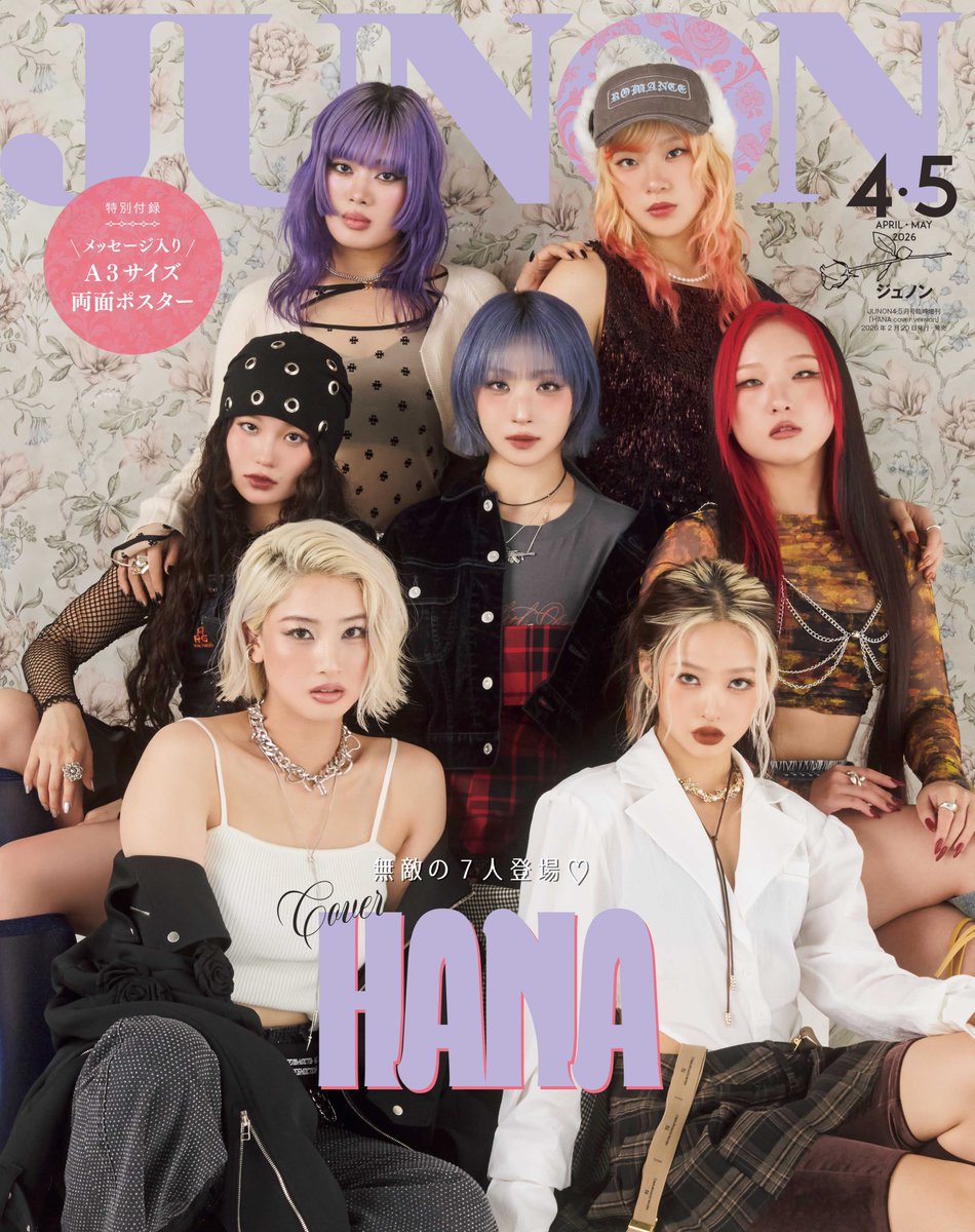 saya💐🐝⭐️🎸 (@sxyxkx_hana) / Posts / X