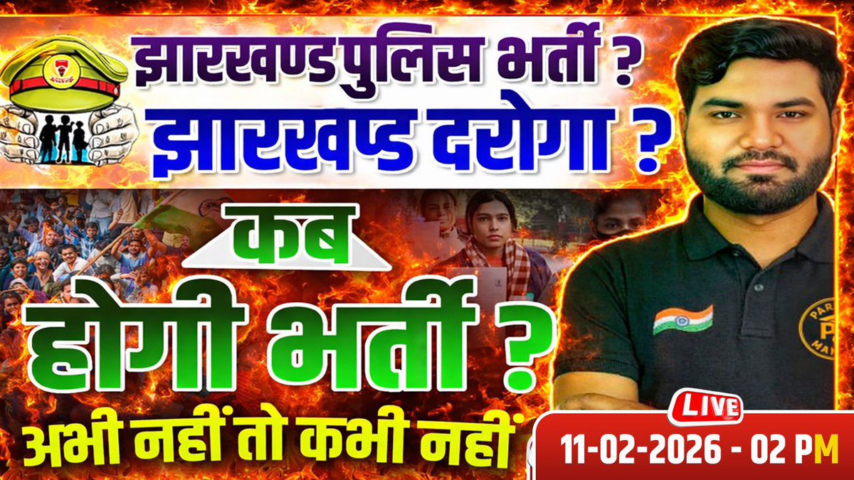 mayanksirpm's tweet photo. Jharkhand police Bharti do 

➡️ #JharkhandSarkarNaukriDo @JharkhandCMO @jhar_governor 
@BJP4Jharkhand 
 @Tigerjairam
@JLKMJHARKHAND https://t.co/llX9OFw5Tt