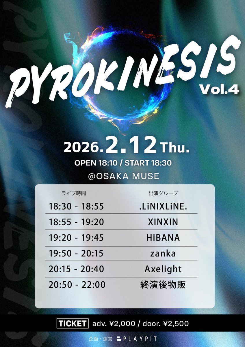 ほんじつOSAKA MUSEｻﾝにて 「PYROKINESIS vol.4」 .LiNⅨLiNE.は
