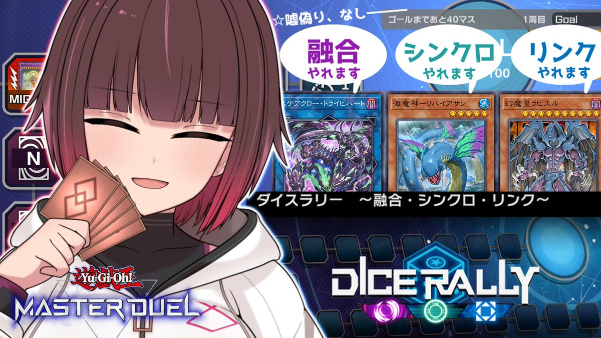 ■配信告知■
🔴遊戯王マスターデュエル
２月１２日 木曜日　よる 【２１：００】から

【遊戯王MD】このチャンネルの"いつメン"で帰ってきた神イベを遊ぼう！！【ダイスラリー】 
youtube.com/live/_Rbk5JWr_…
スケアクロー！海！三幻魔！ 何回擦る気だ！！！！