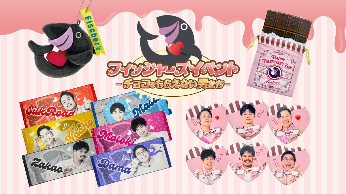 モトキ【Fischer's】 (@Fs_hasninelives) / Posts / X