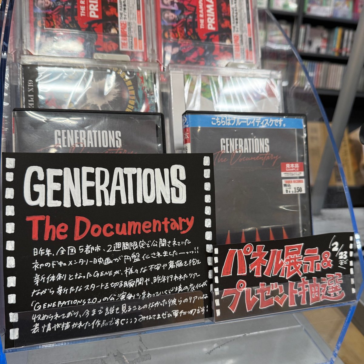 TOWER_Shizuoka's tweet image. 【#GENERATIONS】
「GENERATIONS：The Documentary」
絶賛発売中🎥

昨年、全国5大都市で2週間限定公開された
GENERATIONS初のドキュメンタリー映画が
DVD/BRDでリリース！！

静岡店では、パネル展示＆抽選プレゼントも開催中🎁

#DREAMERS の皆様、必見です🫡