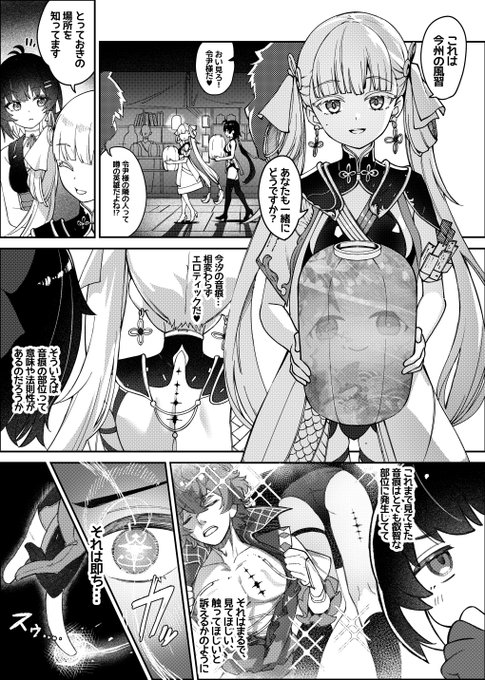 鳴潮漫画 余かわいい余 