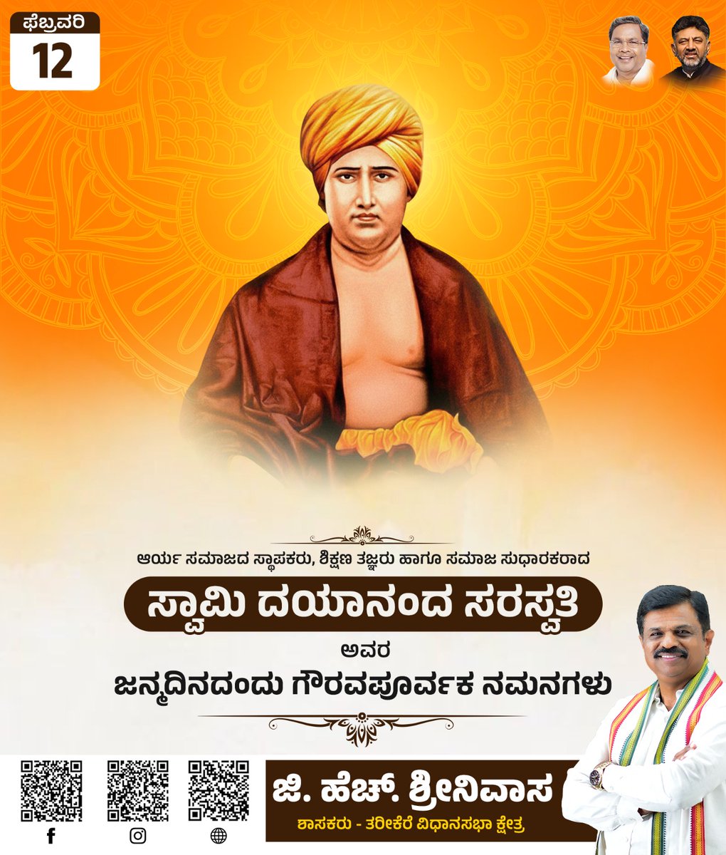 G H SRINIVASA tweet media