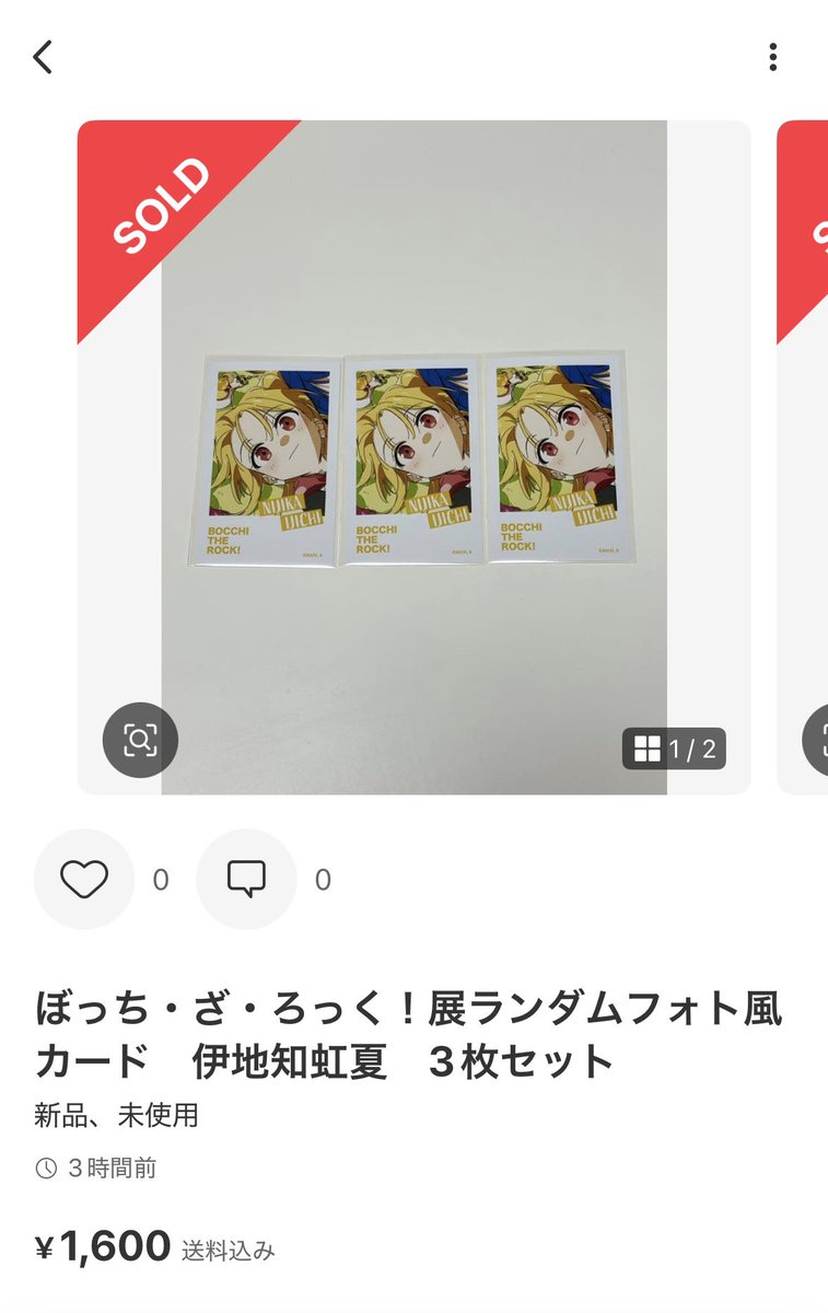 虹夏のフォト風カード3枚セットが割と安く出品されてたので買っちゃい