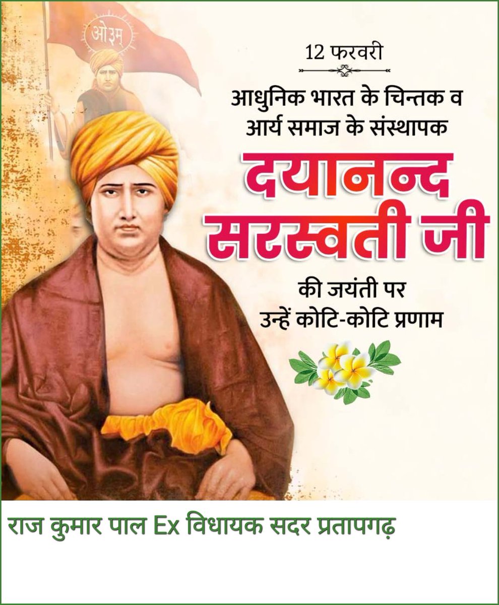 राजकुमार पाल Ex विधायक tweet media