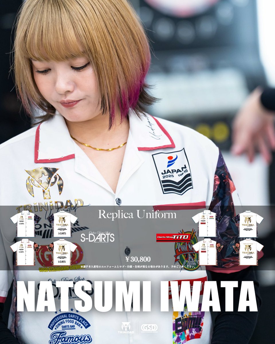 Replica Uniform #岩田夏海 @72mi_TRiNiDAD JAPAN2025 DESIGN #GSD