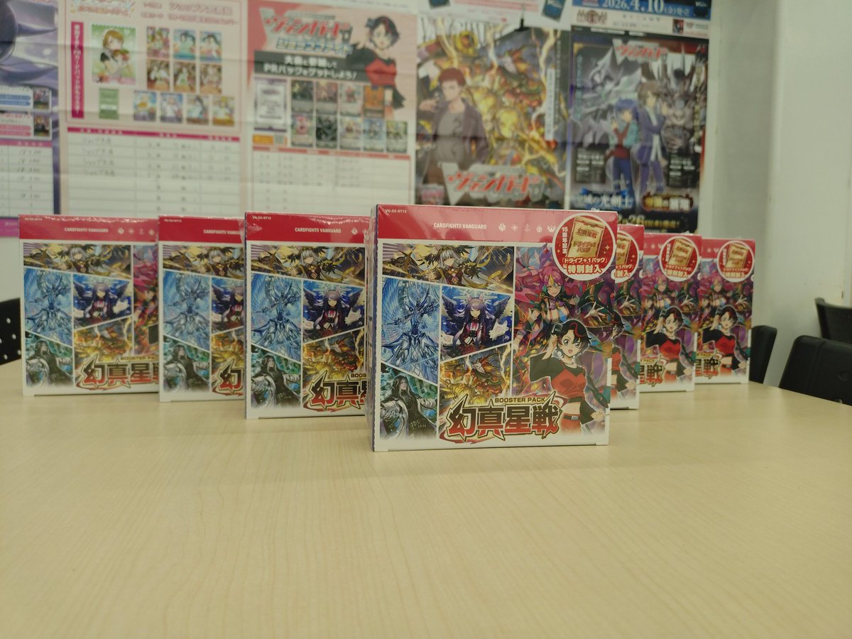 新商品入荷】 2/13(金) ヴァンガード 幻真星戦 入荷しました