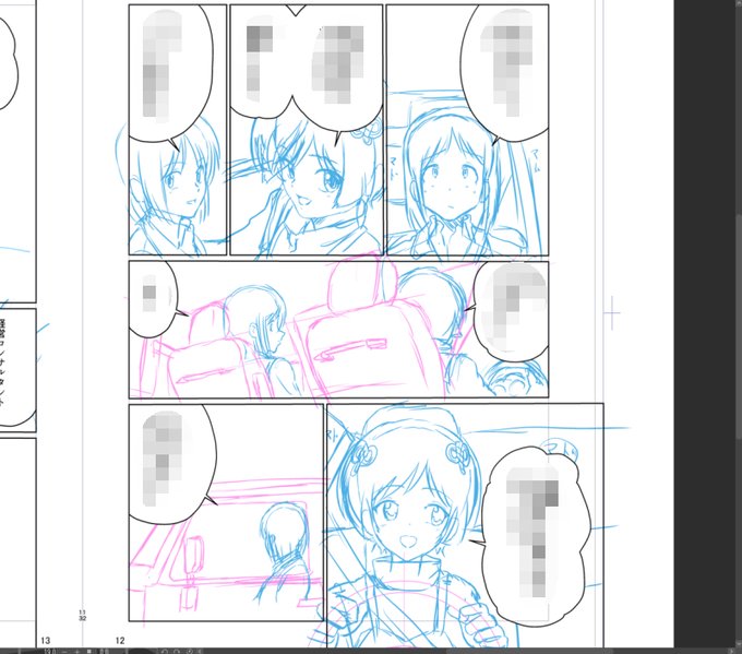 DL新作進捗。
車内会話シーンは難しいですね～ 