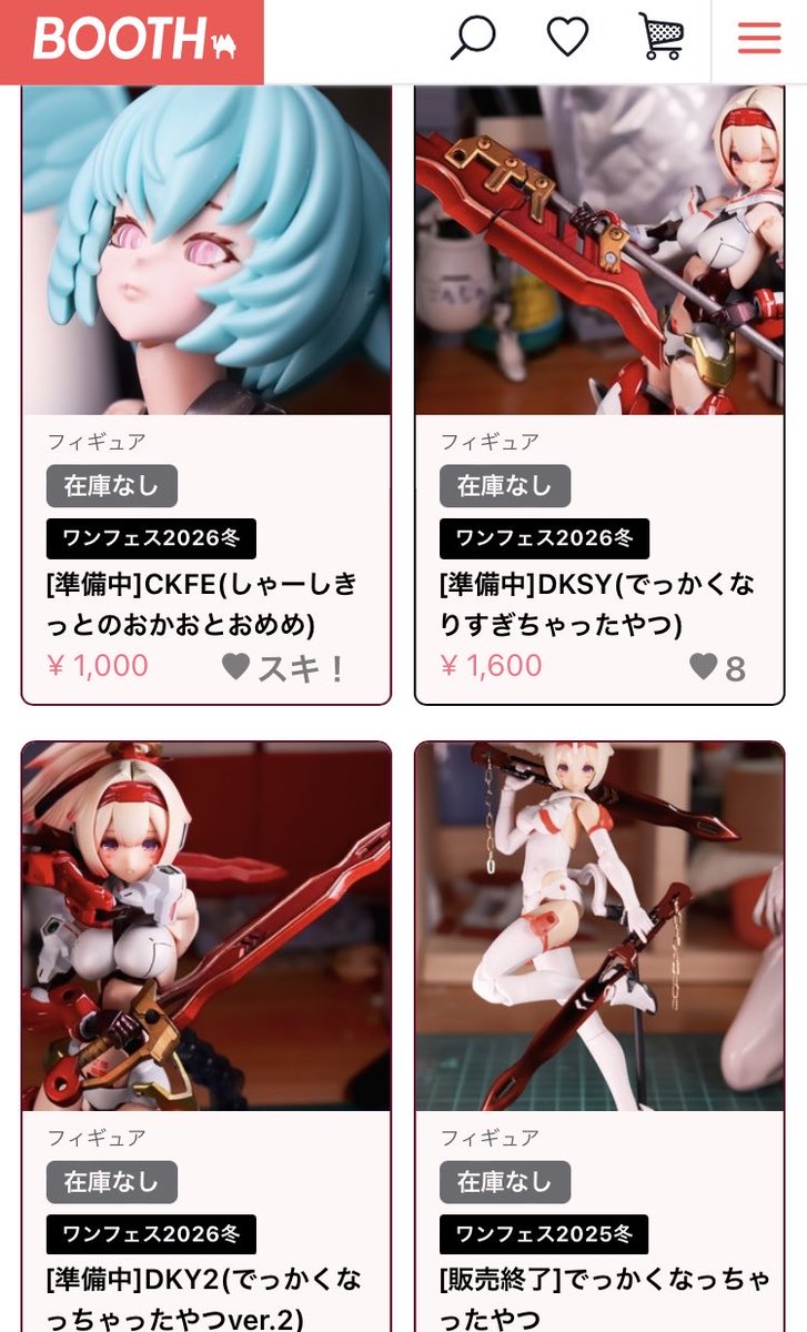 DKY2、DKSY、CKFEの商品ページを作りました！
プロフにBOOTHへのリンクがあります😊

用意する数の目安にしたいので、欲しいアイテムの入荷お知らせを受け取る的なボタンを押しておいてもらえると助かります🙏✨

販売は2月の最終週を目標にしようと思います💪