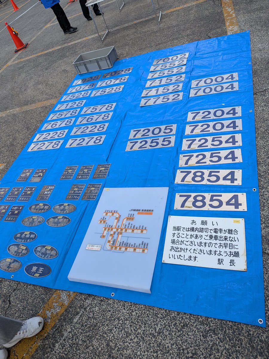 今日は京王れーるランドの鉄道部品市に参加しました。12時45分では