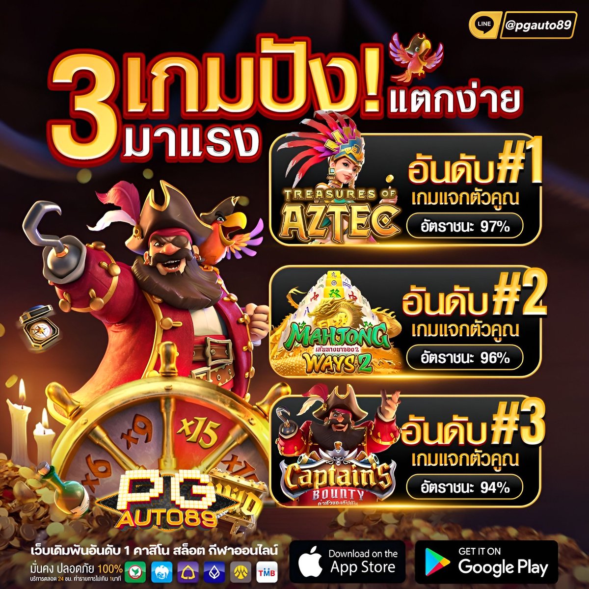 PGAUTO89 tweet media